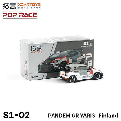 汽車模型拓意POPRACE 1/64汽車模型玩具 PANDEM GR YARIS Finland車模