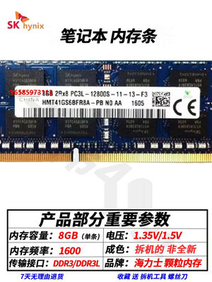 內存條三星8G DDR3 1600 1333PC3L-12800 DDR3L 4G低電壓筆記本電腦內存
