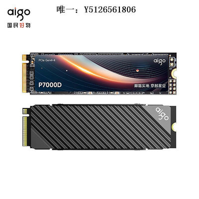 移動硬盤愛國者P7000D M2固態硬盤4T PCIE4.0 M.2 PS5臺式機電腦筆記本SSD固態硬盤
