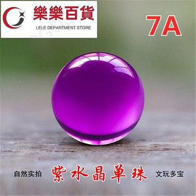 7A天然紫水晶散珠子紫發晶圓珠配鈦晶單珠diy多寶手鏈飾品綠幽靈~樂樂好物~