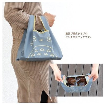 日本郵便局限定聯名🌰中號龍貓環保購物袋
