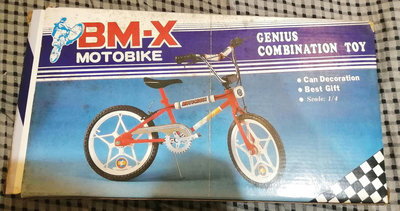 Genius combination toy 1/4 BMX 極限運動 腳踏車 老模型 玩具