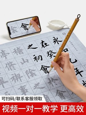 現貨 毛筆練毛筆字初學者水寫布套裝加厚速干顏真卿楷書水寫書法布蘭亭序入門練習清水臨摹小學生水洗布練字專用字帖上新 可開發