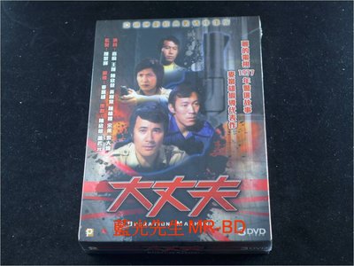 [DVD] - 大丈夫 Operation Manhunt 1-8集 三碟數碼修復版