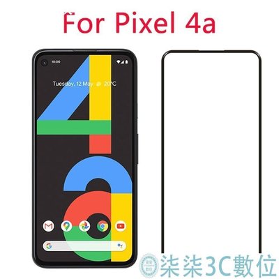 『柒柒3C數位』全膠 滿版玻璃貼 全膠保護貼 Google pixel 4A手機膜 手機貼 谷歌pixel4A保護膜 4A鋼化貼 鋼化膜