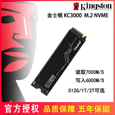 金士頓KC3000/叛逆者512G 1t 2t M.2 NVMe PCIe4.0固態SSD硬盤ps5