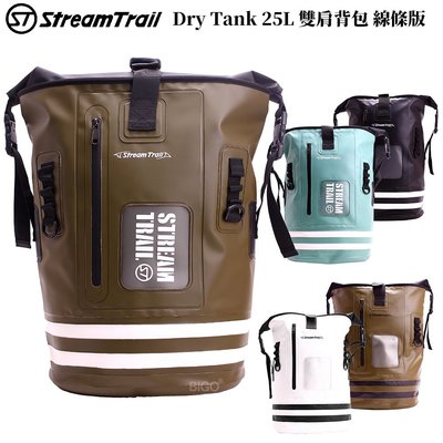 Stream Trail-日本《Dry Tank 25L 雙肩背包-線條版》 限定版 背包 減壓軟墊 後背包 防水背包