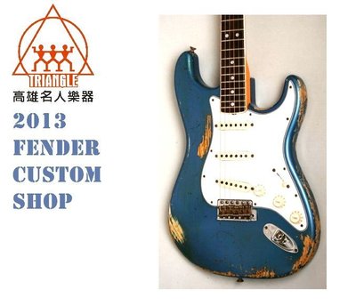 2013 Fender Custom Shop 65 relic