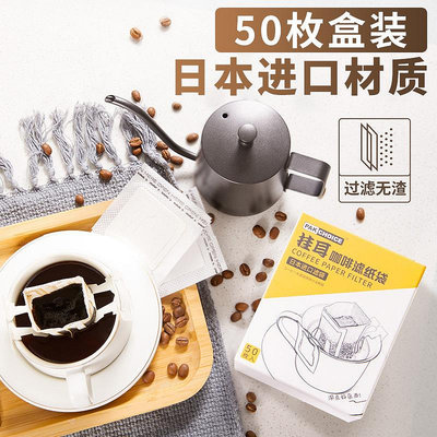 掛耳咖啡濾紙咖啡粉過濾袋日本加厚內袋滴濾式手沖咖啡一次性濾紙