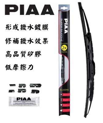 【MINA 米娜日本汽車精品】PIAA 超強力矽膠撥水雨刷 95045 - 18吋