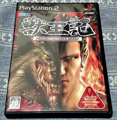幸運小兔 (無刮) PS2 獸王記 Project Altered Beast 日版 G5