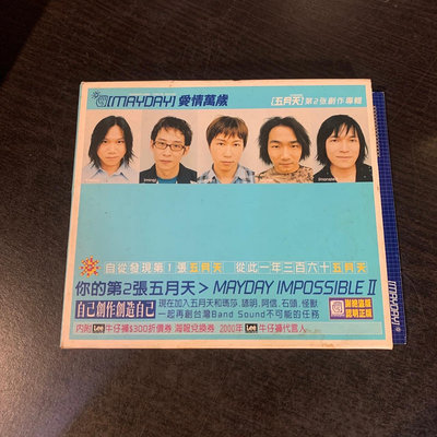 【台灣老物誌-CD】*盒裝*滾石唱片: 五月天 第2張創作專輯 愛情萬歲-40