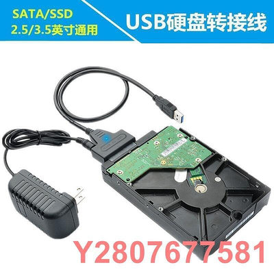 sata轉usb 3.0易驅線  2.53.5寸機械  SSD固態光驅外接讀取硬盤  轉接線KLP