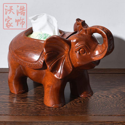 大象抽紙盒木雕客廳裝飾品擺件 紅木收納盒實木質中式桌面紙巾盒