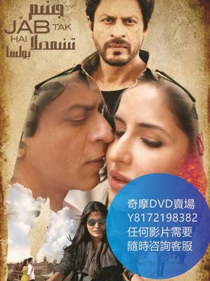 DVD 海量影片賣場 愛無止境/Jab Tak Hai Jaan  電影 2012年