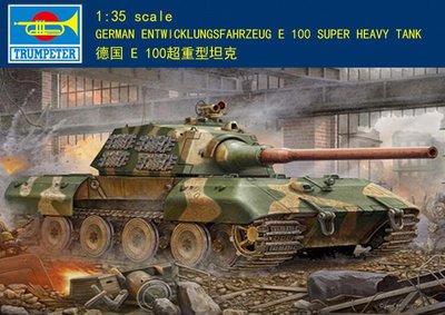Trumpeter 小號手 1/35 德國 E-100 超重型戰車 坦克 二戰 陸軍 組裝模型 00384