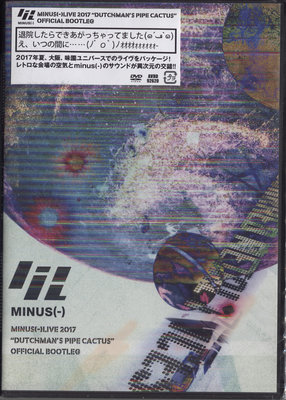 【嘟嘟音樂２】minus(-) - LIVE 2017 日本版二區  DVD  (全新未拆封/宣傳片)