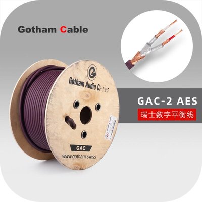 易匯空間 音樂配件10666 平衡數字散線 瑞士Gotham高芬GAC-2 AES ultra pro音頻線YY3347