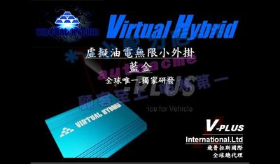 【小鳥的店】Virtual 藍金電腦 保固三年 虛擬油電無線小外掛 豐田 三菱 日產 現代 鈴木