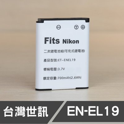【現貨】EN-EL19 台灣 世訊 日製電芯 副廠 鋰 電池 適用 NIKON S6900 S7000 (廠商直寄)