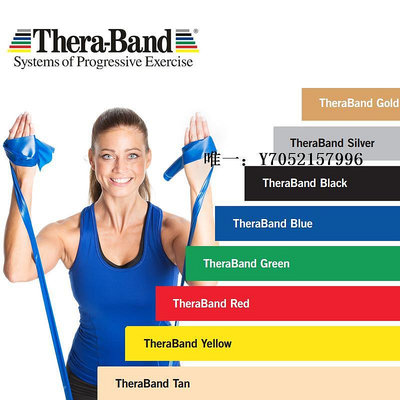 拉力繩美國theraBand彈力帶拉力帶力量訓練健身阻力帶康復帶普拉提骨科彈力帶