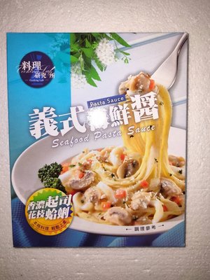 聯夏 免煮菜- 義式 海鮮醬 料理包 140g/盒