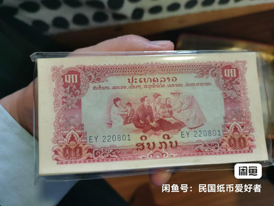 真品古幣古鈔收藏民國紙幣，一刀10元刀貨百連888的，一刀877