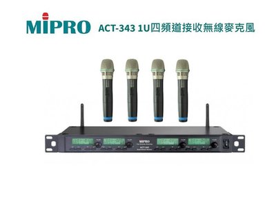 (TOP 3C家電館)MIPRO ACT-343 1U四頻道接收無線麥克風 手持mic可更換頭戴領夾MIC(有實體店面)