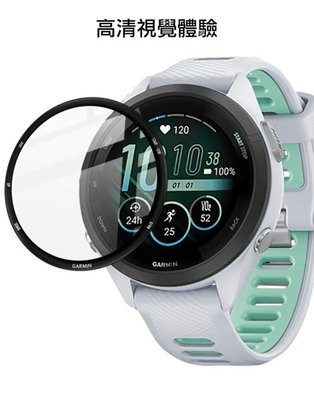 自動貼合屏幕 透明黑邊 保護貼 Imak GARMIN Forerunner 265S 手錶保護膜