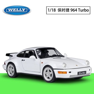 現貨汽車模型機車模型擺件WELLY威利1:18 保時捷 Porsche 964 Turbo 仿真合金汽車模型收藏