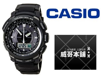 【威哥本舖】Casio台灣原廠公司貨 PRW-5100-1 太陽能專業登山電波錶 PRW-5100