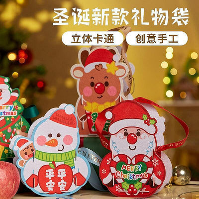 【現貨】哆啦A夢手提平安夜聖誕蘋果袋糖果禮品袋子包裝聖誕節禮盒創意兒童小禮物