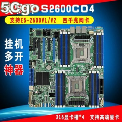 5Cgo【權宇】全新Intel S2600CO4雙路E5主機板C602 X79 LGA2011勝ASUS Z9PA-D8