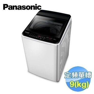 Panasonic國際牌 9公斤單槽洗衣機 NA-90EB-W另有