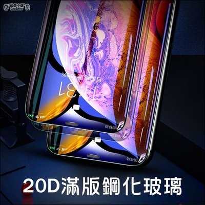 鋼化玻璃貼 iPhone 12 pro Max mini 11 Pro XS XR 7/8 Plus se 螢幕保護貼