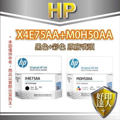 好印達人【現貨含稅+可刷卡】HP X4E75AA+M0H50AA (黑+彩)原廠列印頭 噴頭