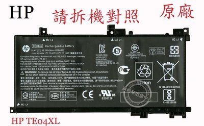 惠普 HP 15-BC211TX 15-BC213TX TPN-Q173 15-BC026TX原廠筆電電池 TE04XL