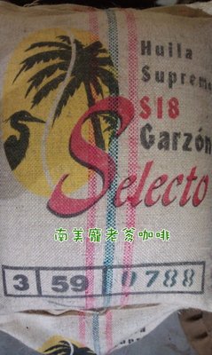 南美龐老爹咖啡-『 哥倫比亞 SUPREMO 斯普雷墨 SU 18目』異香撲鼻、口感甘醇 生豆1公斤