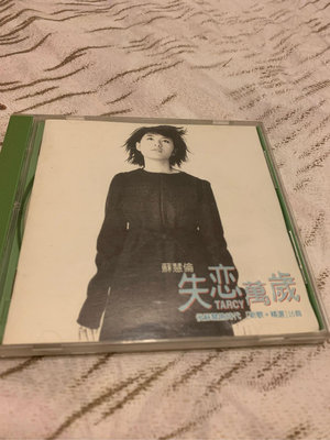 蘇慧倫-失戀萬歲-CD