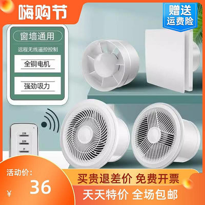 玖玖雙向窗式排氣扇6寸換氣扇衛生間廚房家用排風扇墻壁式抽風機