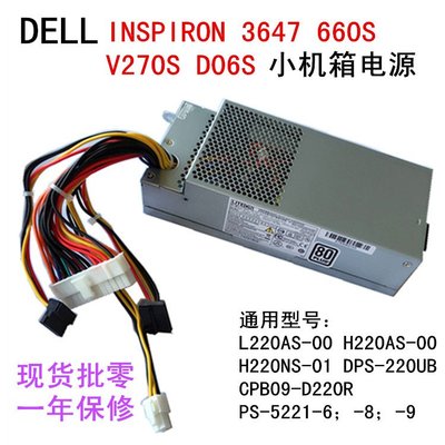 宏碁DPS-220UB-3A-4A-5A CPB09-D220R PS-5221-6 220W ITX電源