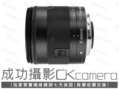 成功攝影 Canon EF-M 11-22mm F4-5.6 IS STM 中古二手 防手震 廣角變焦鏡 超值輕巧 保固七天 11-22