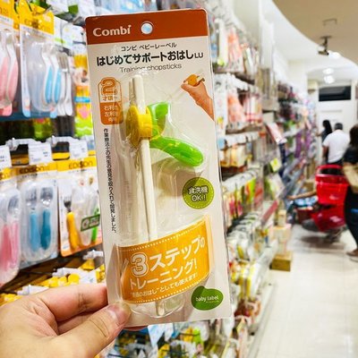 兒童餐具日本本土采購Combi康貝寶寶兒童訓練筷子輔助學習筷左右手都適用開心購 促銷 新品