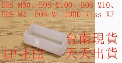 佳能 LP-E12副廠電池保護蓋 EOS M M2 M10 M50 M100 M10 100D Kiss X7