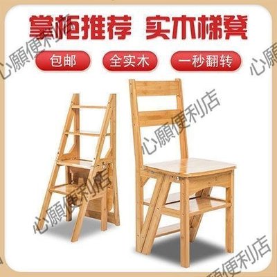下殺 實木折疊梯凳 多功能實木翻轉梯椅四層