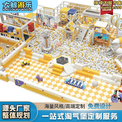 大型淘氣堡兒童樂園室內遊樂設備 親子拓展設施 兒童遊樂玩具器材