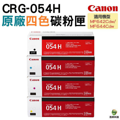 CANON CRG-054H 054H 高容量原廠碳粉匣 四色1組 MF642Cdw MF644Cdw