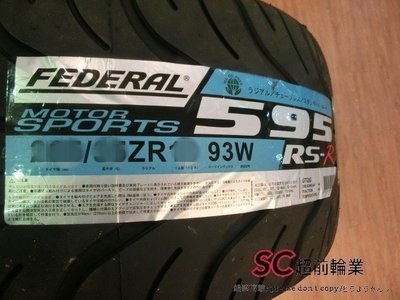 【超前輪業】 FEDERAL 飛逹 (595RSR) 595-RSR (RSR) 245/35-18 完工價 6000