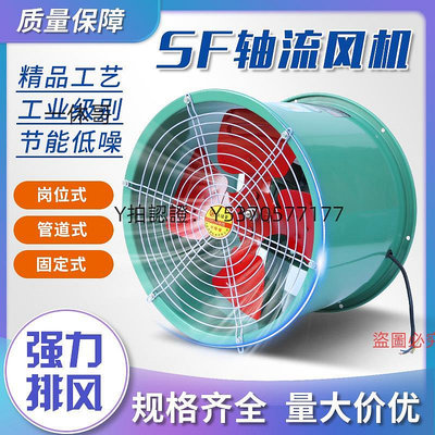 USB風扇 SF軸流風機220v崗位式排風扇強力工業通風機管道風機抽風排氣380v