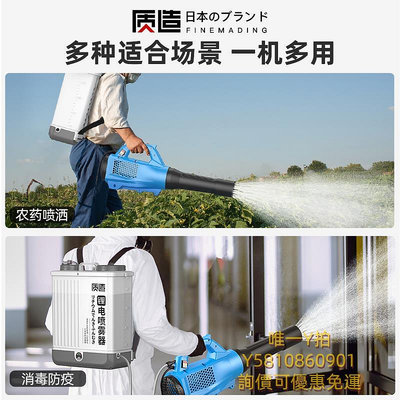 打藥機日本質造消毒噴霧器防疫消殺電動打藥機高壓農用新型送風筒彌霧機